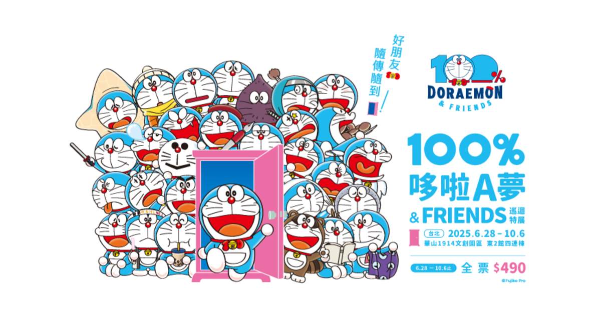Must-go during summer vacation] Doraemon Exhibition 2025｜100